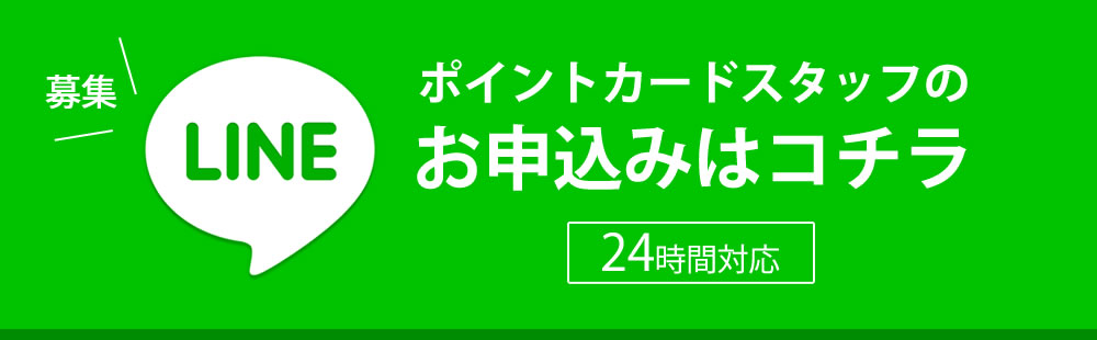 福岡市中央区天神での派遣アルバイト